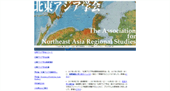 Desktop Screenshot of anears.net
